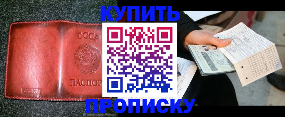 временная регистрация адрес в Миассе
