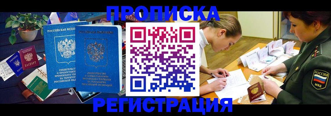 найти адрес прописки в Миассе