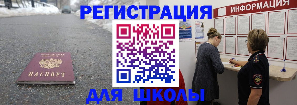 прописка паспорт в Миассе